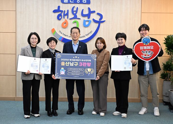 [울산=뉴시스] 울산시 남구가 보건복지부 주관 '2025년 복지정책 평가'에서 위기가구 발굴, 고독서 예방, 찾아가는 복지서비스 등 3개 분야에서 장관상을 연이어 수상한 가운데 12일 서동욱 남구청장이 관계 공무원들을 격려한 뒤 기념촬영을 하고 있다. (사진=울산 남구 제공) 2025.12.12. photo@newsis.com *재판매 및 DB 금지