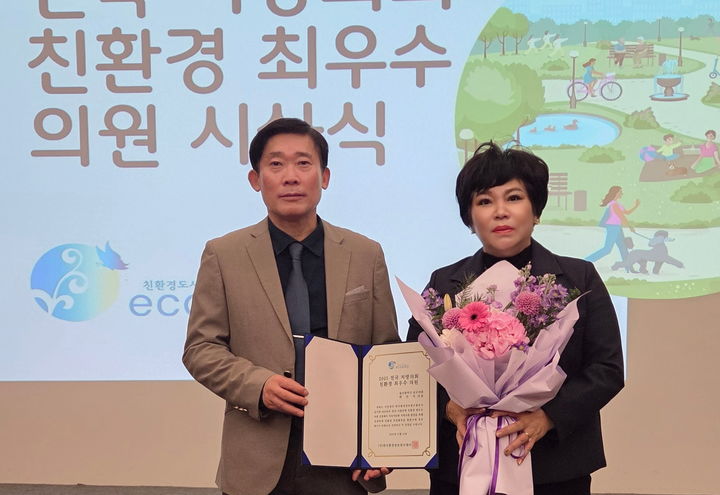 [울산=뉴시스] 울산 남구의회 박인서 의원(오른쪽)이 12일 서울 서소문성지역사박물관 명례관에서 열린 '2025 전국 지방의회 친환경 최우수 의원 시상식'에서 최우수 의원으로 선정됐다. (사진=울산 남구의회 제공) 2025.12.12. photo@newsis.com *재판매 및 DB 금지