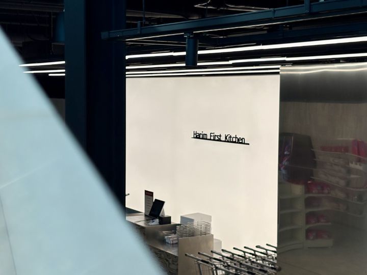 [익산=뉴시스] 한이재 기자 = 12일 찾은 전북 익산 하림산업 '퍼스트 키친'은 가정의 주방보다 먼저 요리를 만드는 공간이라는 의미를 담았다. 2025.12.12. nowone@newsis.com *재판매 및 DB 금지