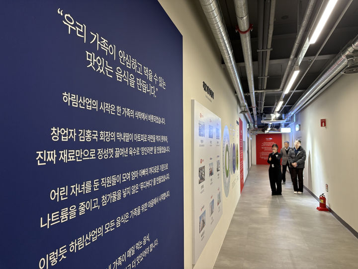 [익산=뉴시스] 한이재 기자 = 12일 하림그룹은 가족이 먹는 음식을 만든다는 생각을 하고 있다고 설명했다. 2025.12.12. nowone@newsis.com *재판매 및 DB 금지