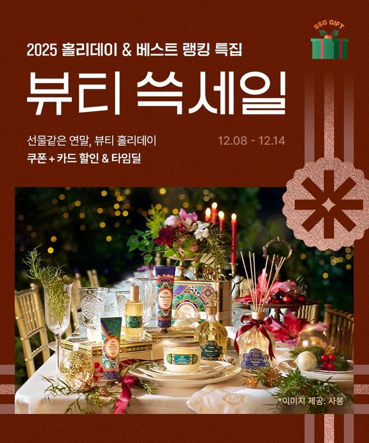 (사진=SSG닷컴 제공) *재판매 및 DB 금지