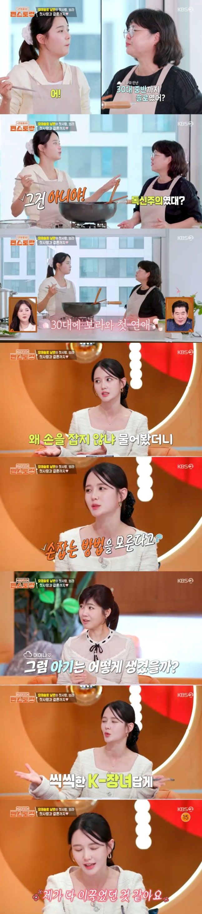 임신 5주차 남보라 "남편 모태솔로…임신 내가 이끌어"