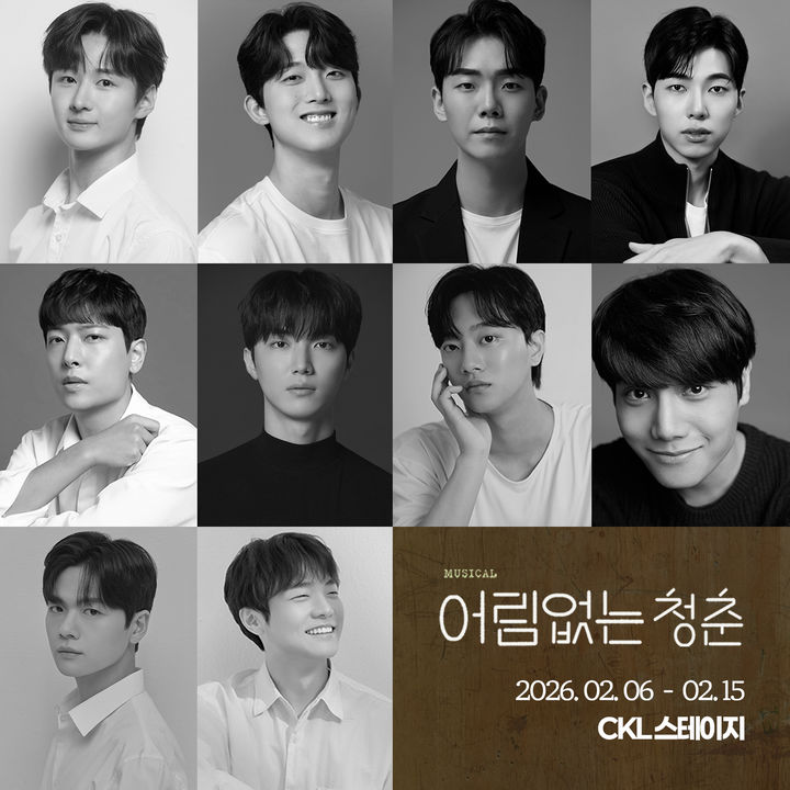 뮤지컬 '어림없는 청춘' 출연진. (아트인셉션 제공) *재판매 및 DB 금지