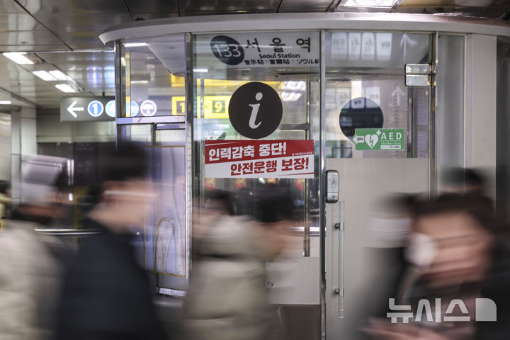 [서울=뉴시스] 김근수 기자 = 서울 지하철 1∼8호선을 운영하는 서울교통공사 노사 간 임금·단체협약(임단협) 협상이 노조의 파업을 목전에 두고 극적으로 타결한 12일 오전 서울 중구 서울지하철 1호선 서울역에서 시민들이 출근길에 나서고 있다. 2025.12.12. ks@newsis.com