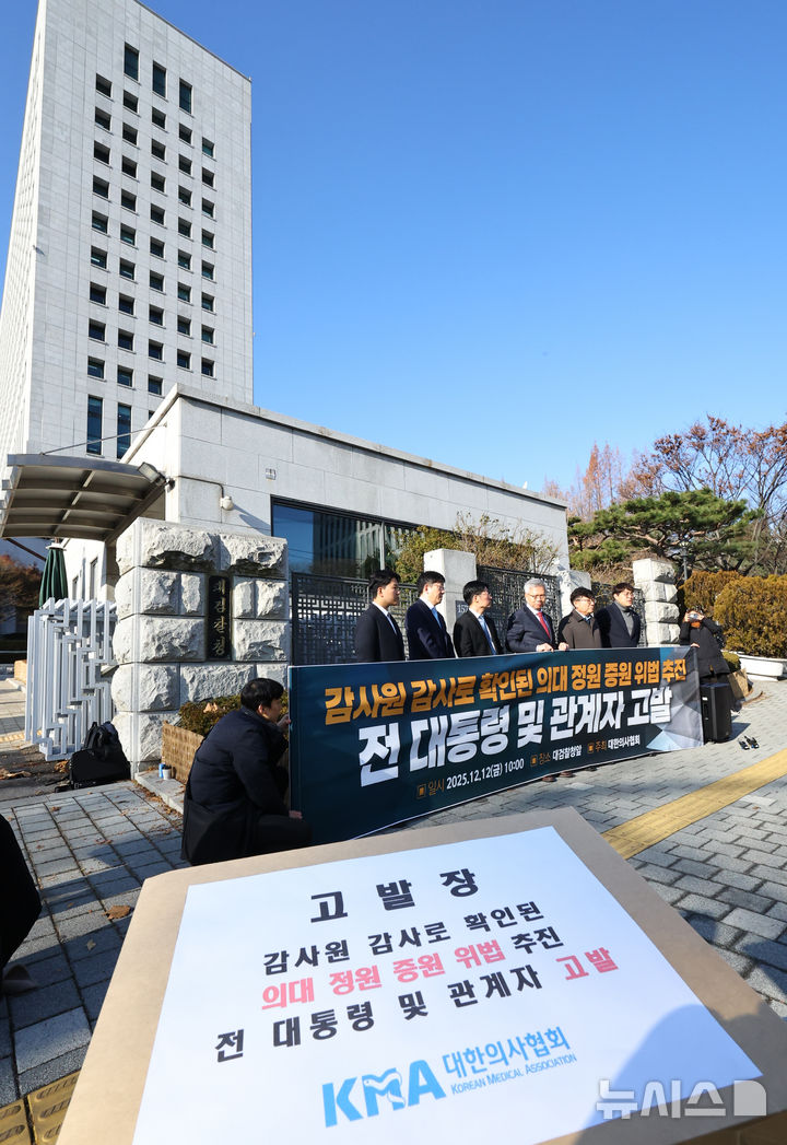 [서울=뉴시스] 최진석 기자 = 김택우 대한의사협회 회장이 12일 서울 서초구 대검찰청 앞에서 열린 의대정원 증원 절차 감사원 감사 결과에 따른 전 대통령 및 관계자 고발 기자회견에서 발언하고 있다. 2025.12.12. myjs@newsis.com