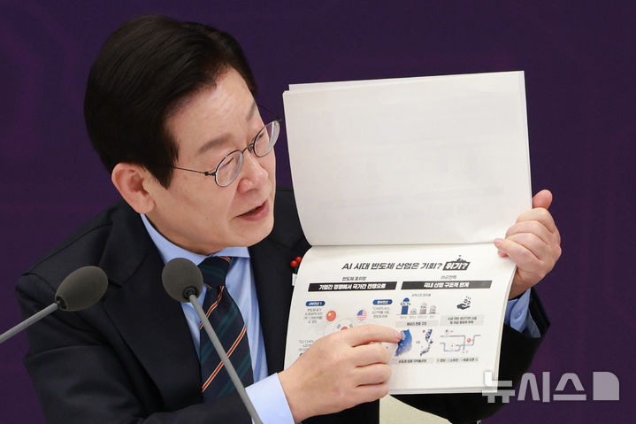 [서울=뉴시스] 고범준 기자 = 이재명 대통령이 10일 서울 용산 대통령실 청사에서 열린 AI 시대의 K-반도체 비전과 육성전략 보고회에서 발언하고 있다. 2025.12.10. bjko@newsis.com