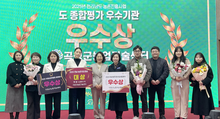 [곡성=뉴시스] 전남 곡성군 농촌진흥사업·국제농업박람회 종합평가 우수상. (사진=곡성군청 제공). photo@newsis.com *재판매 및 DB 금지