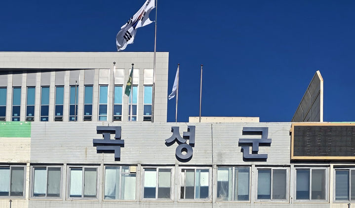 [곡성=뉴시스] 전남 곡성군청. (사진=곡성군청 제공·뉴시스 DB). photo@newsis.com *재판매 및 DB 금지