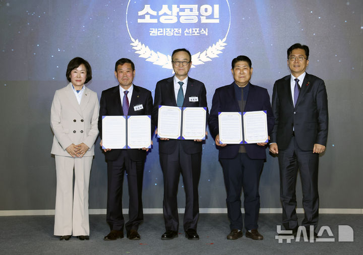 [서울=뉴시스] 조성우 기자 = 송치영(가운데) 소상공인연합회 회장과 김우석(왼쪽) 한국외식업중앙회장 등이 12일 오후 서울 영등포구 페어몬트 앰배서더 서울 호텔에서 열린 2025 소상공인연합회 송년의 밤에서 소상공인 권리장전 선포식을 진행한 뒤 이병권(오른쪽) 중소벤처기업부 제2차관, 오세희(왼쪽) 더불어민주당 전국소상공인위원장 등과 기념촬영하고 있다. 2025.12.12. xconfind@newsis.com