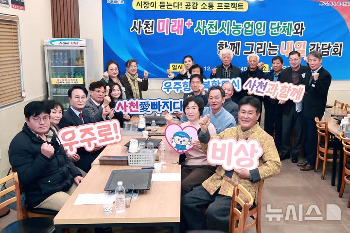 사천시, 농업인 단체와 간담회…농업 현황·발전방향 논의