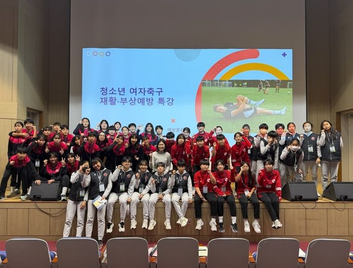 [서울=뉴시스] 2025 초등·중등 동계클리닉 사진. (사진=한국여자축구연맹 제공) *재판매 및 DB 금지