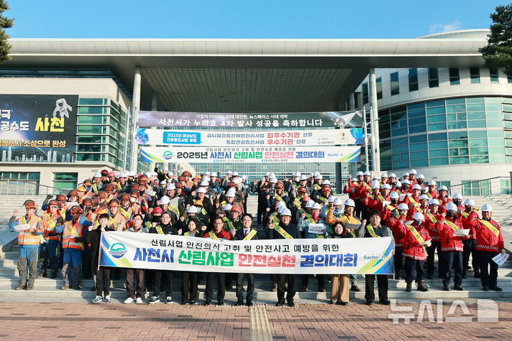 "안전수칙 준수"…사천시, 산림사업종사자 실천결의대회