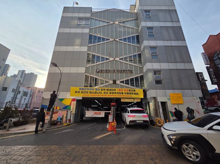 [용인=뉴시스] 경기 용인중앙시장 제2공영주차장.(사진=용인시 제공) 2025.12.13. photo@newsis.com *재판매 및 DB 금지