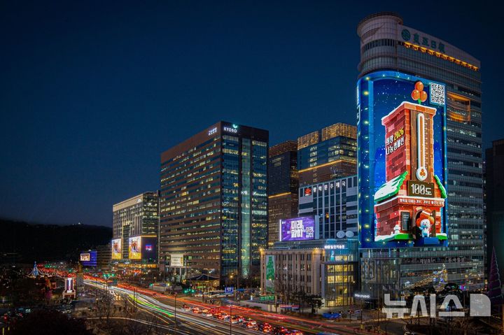 [서울=뉴시스]사랑의열매, 광화문 3D 온도탑 공개…나눔온도 실시간 송출 (사진 = 사랑의열매 제공)