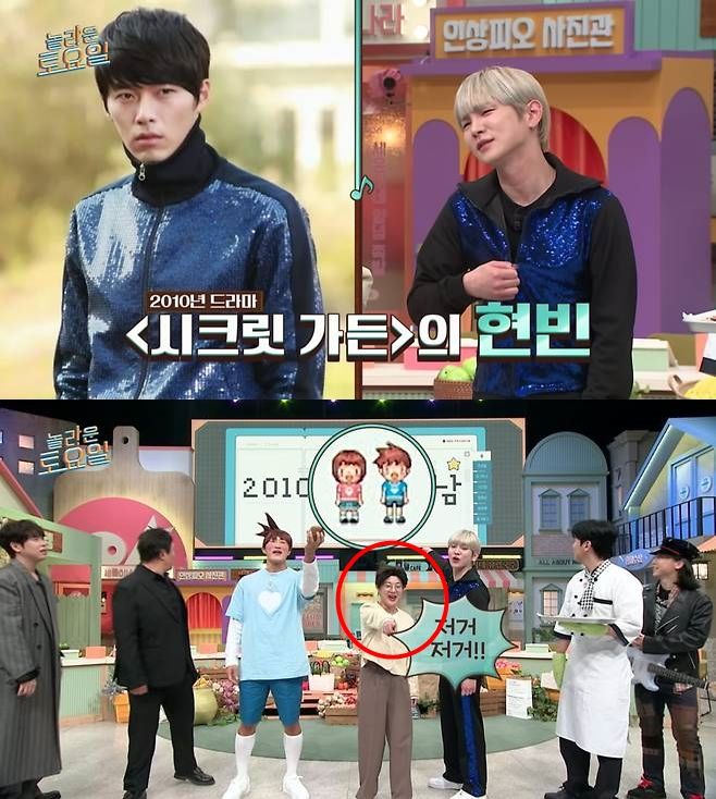 샤이니 키(위), 놀라운 토요일 출연진