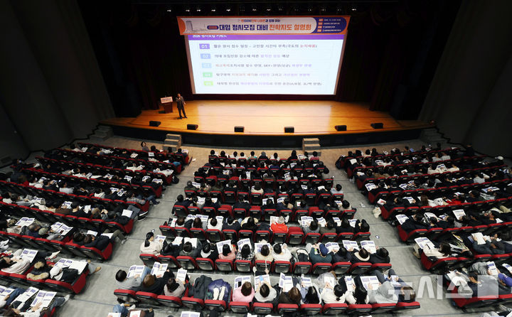 [서울=뉴시스] 김진아 기자 = 지난해 12월 13일 서울 성북구 고려대학교 인촌기념관에서 열린 서울시교육청 교육연구정보원, 2026 대입 정시모집 대비 진학지도 설명회에서 학부모 등 참석자들이 자료를 살펴보고 있다. 2025.12.13. bluesoda@newsis.com **기사 내용과 직접 관련 없습니다**