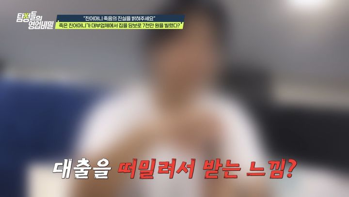 [서울=뉴시스] 탐정들의 영업비밀. (사진 = 채널A 제공) 2025.12.14. photo@newsis.com *재판매 및 DB 금지