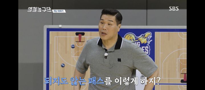 SBS 열혈농구단 서장훈 캡처 이미지