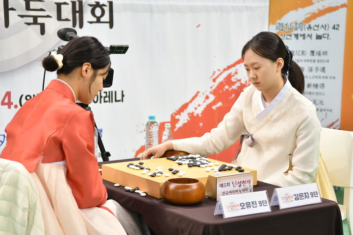 제5회 난설헌배 결승 1국 김은지-오유진 대국 관련 사진