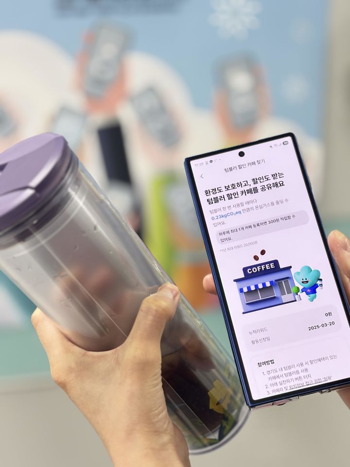 기후행동 기회소득 (사진=경기도 제공) *재판매 및 DB 금지