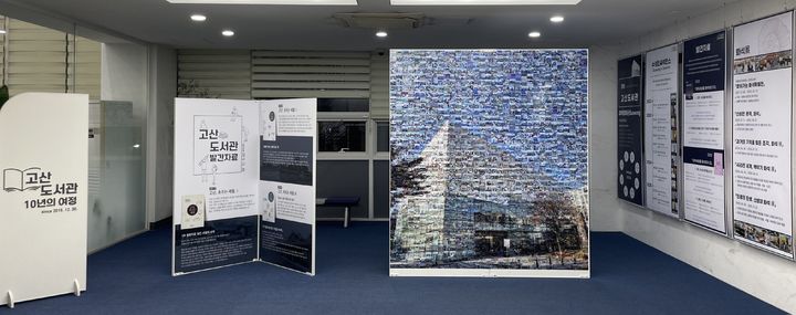 [대구=뉴시스] 수성구립 고산도서관이 개관 10주년을 맞아 공연, 토크콘서트, 전시 등 다채로운 기념 프로그램을 진행한다. (사진 = 수성문화재단 제공) 2025.12.14. photo@newsis.com *재판매 및 DB 금지