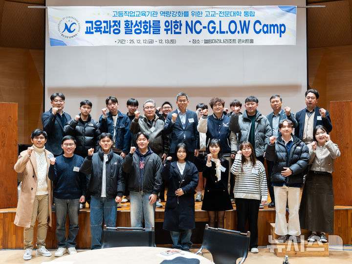 남해대, 고교·대학 연계 ‘NC-G.L.O.W 캠프’…우주항공 인재 육성