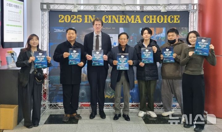 [포항=뉴시스] 송종욱 기자 = 경북도와 포항시는 지난 12일 독립 영화관 인디플러스 포항에서 '2025 북극 협력 주간(APW)'과 연계해 북극 영화를 상영한 가운데 북극경제이사회 매즈 크비스트 프레데릭센(왼쪽에서 세 번째) 사무총장이 상영관을 깜짝 방문해 손정호 시 해양수산국장, 직원들과 기념 촬영하고 있다. (사진=포항시 제공) 2025.12.14. photo@newsis.com