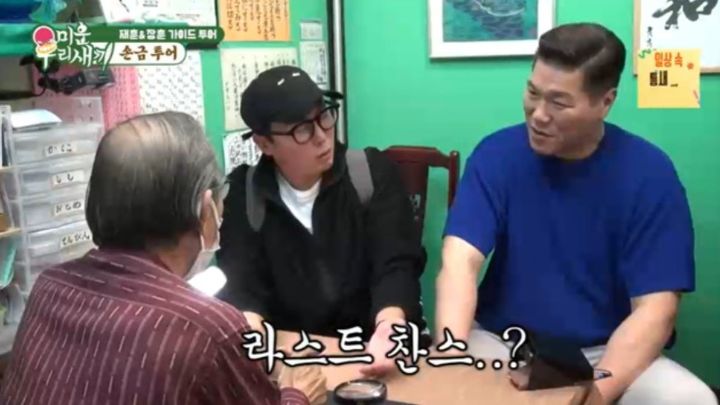 [서울=뉴시스] 탁재훈, 서장훈. (사진 = SBS TV '미우새' 캡처) 2025.12.14. photo@newsis.com *재판매 및 DB 금지