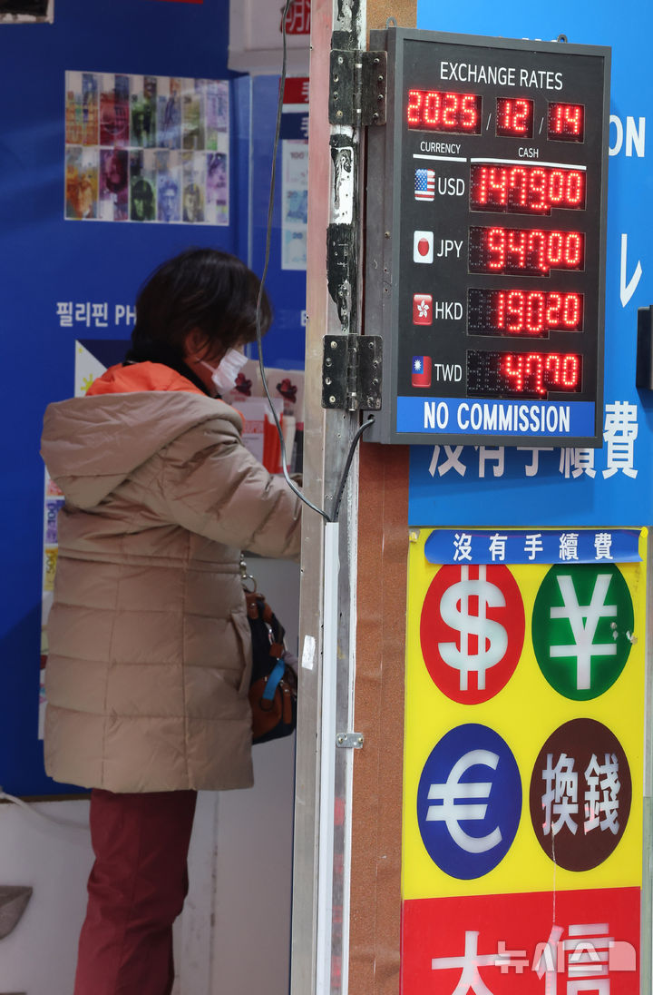 원 달러 환율 고공 행진 계속, 명동 환전소 환율 1480원 대 눈 앞