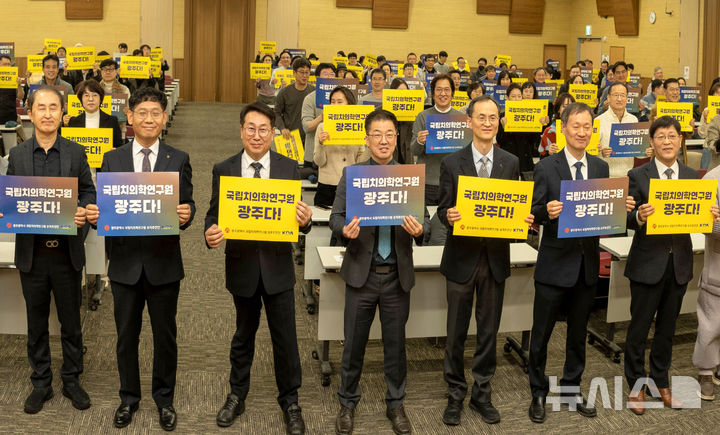 [광주=뉴시스] 국립치의학연구원 광주 유치 결의대회. (사진=광주시청 제공). photo@newsis.com *재판매 및 DB 금지