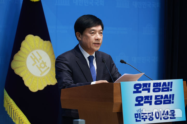 [서울=뉴시스] 고승민 기자 = 이성윤 더불어민주당 의원이 14일 서울 여의도 국회 소통관에서 최고위원 출마 기자회견을 하고 있다. 2025.12.14. kkssmm99@newsis.com