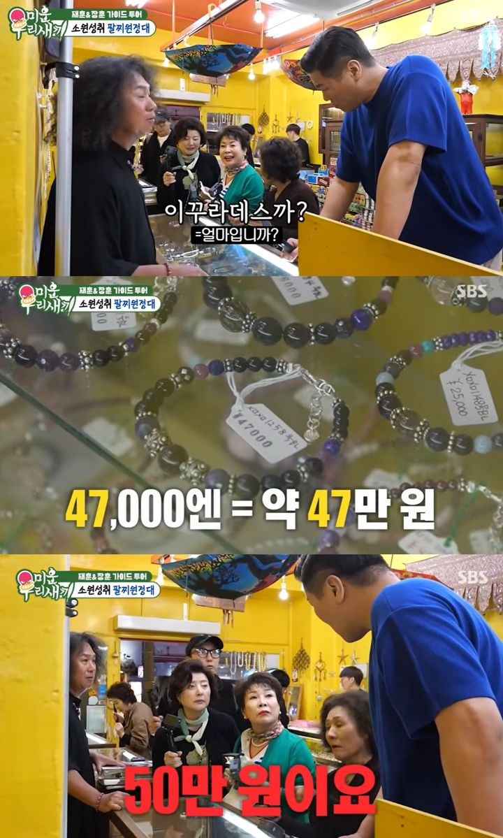 [서울=뉴시스]'미우새'(사진=유튜브 캡처)2025.12.15 photo@newsis.com *재판매 및 DB 금지