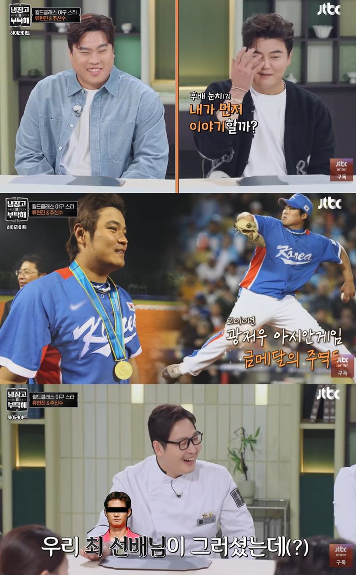 [서울=뉴시스]추신수(사진='냉장고를 부탁해' 유튜브 캡처)2025.12.15 photo@newsis.com *재판매 및 DB 금지