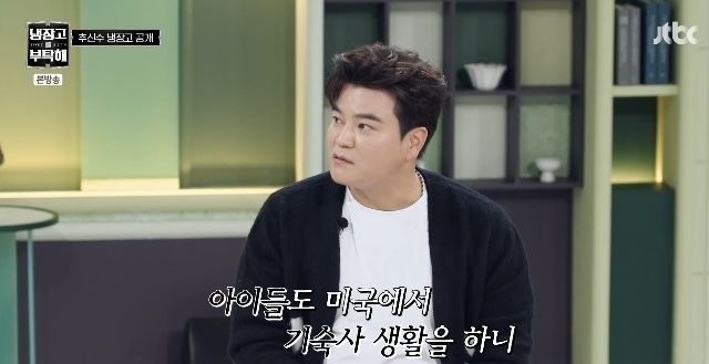 [서울=뉴시스] 추신수. (사진 = JTBC '냉장고를 부탁해' 캡처) 2025.12.14. photo@newsis.com *재판매 및 DB 금지