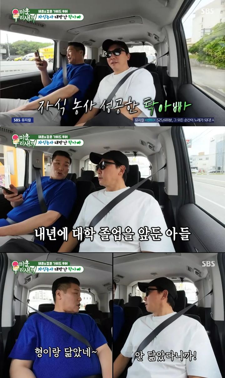 [서울=뉴시스]탁재훈(사진=방송화면 캡처)202512.15 photo@newsis.com *재판매 및 DB 금지