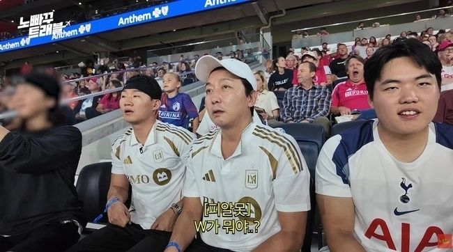 [서울=뉴시스]탁재훈의 아들 배유단씨(맨 오른쪽)가 탁재훈과 함께 LA FC 경기를 관람하고 있다.(사진=유튜브 '노빠꾸 탁재훈' 캡처) 2025.12.15 photo@newsis.com *재판매 및 DB 금지
