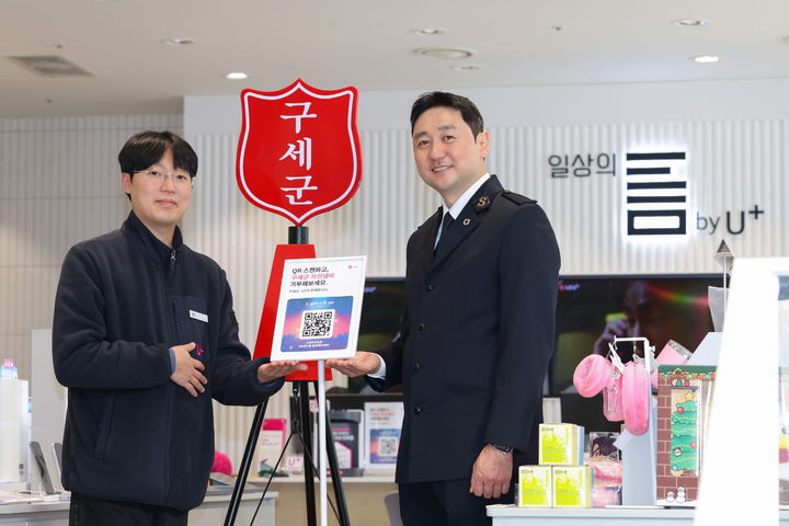 [서울=뉴시스] LG유플러스는 연말을 맞아 구세군과 함께 기부문화 확산 캠페인을 진행한다고 15일 밝혔다. 사진은 전국 직영 매장에 설치된 구세군 디지털 냄비 모습. (사진=LG유플러스 제공) 2025.12.15. photo@newsis.com *재판매 및 DB 금지