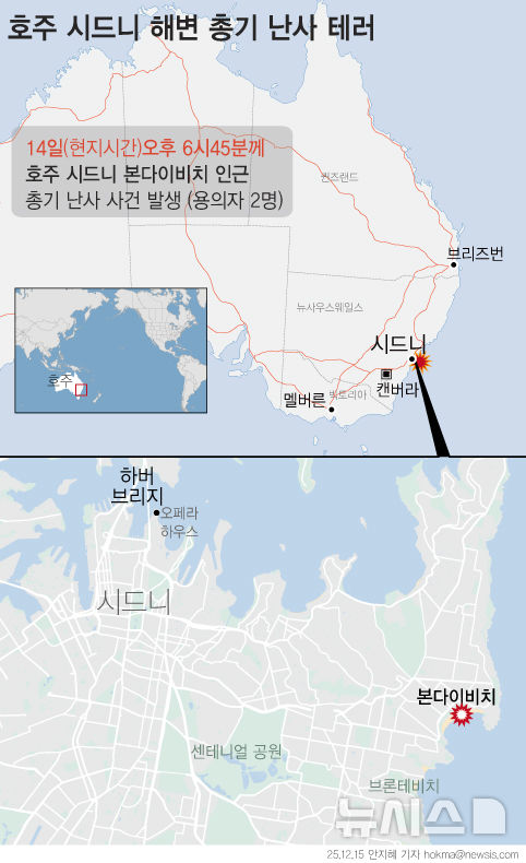 英곳곳서 시드니 하누카 참사 추모…국왕·총리 "빛이 어둠 이길 것"