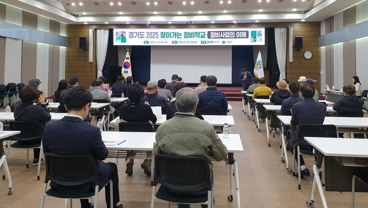 [수원=뉴시스] 찾아가는 정비학교. (사진=경기도 제공) 2025.12.15. photo@newsis.com *재판매 및 DB 금지