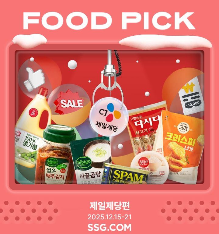 (사진=SSG닷컴 제공) *재판매 및 DB 금지