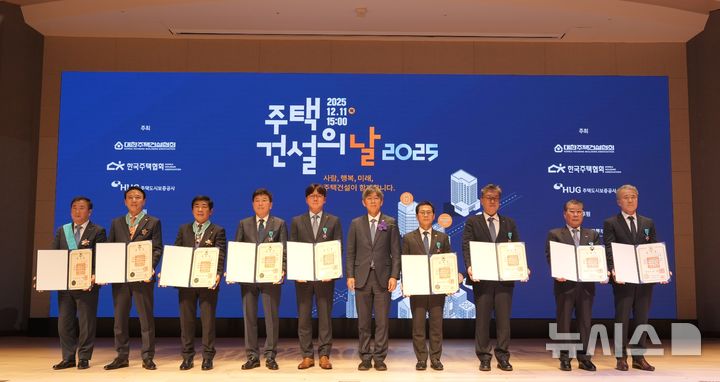 [서울=뉴시스] 윤진오 동부건설 대표이사(왼쪽 두번째)가 주택건설의 날 기념식에서 '은탑산업훈장'을 수훈했다.