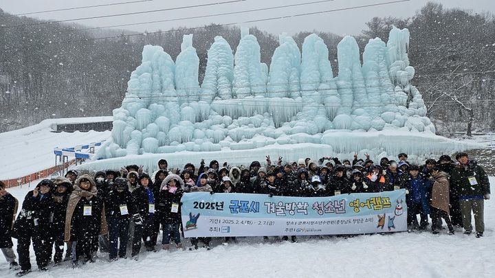 [군포=뉴시스]2025년 군포시 겨울방학 청소년 영어캠프.(사진=군포시 제공)2025.12.15.photo@newsis.com&nbsp; *재판매 및 DB 금지