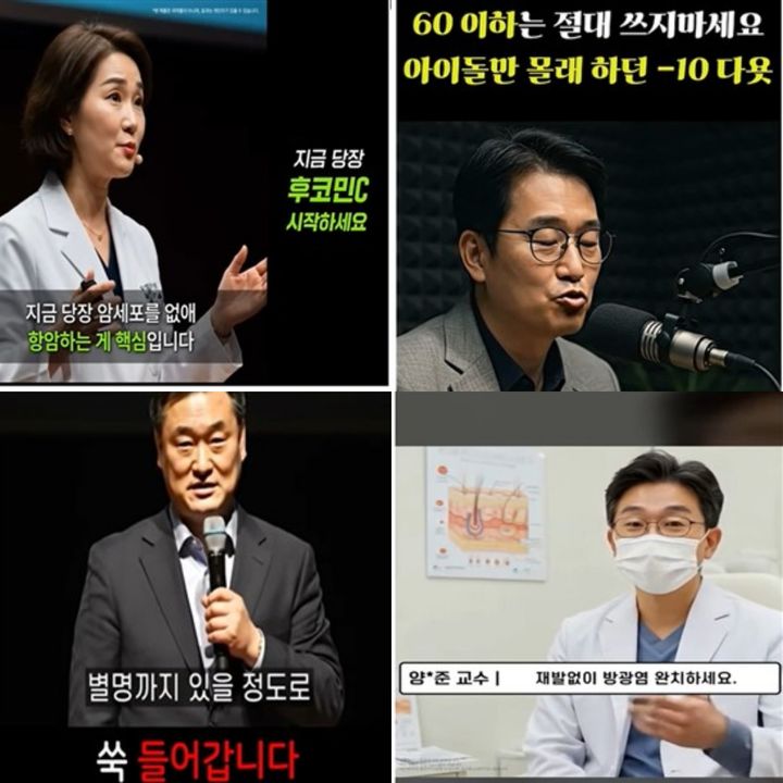 'AI 가짜의사' 의료 광고 막는다…금지 법안 국회통과