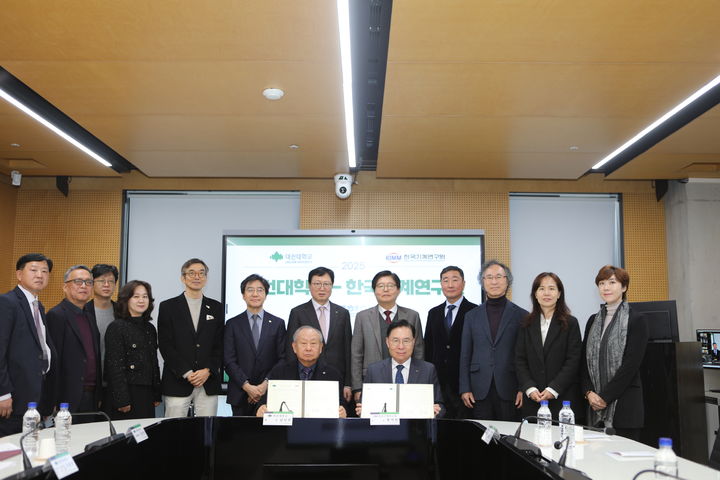 [대전=뉴시스] 대전대와 한국기계연구원 협약식 기념촬영. (사진=대전대 제공) 2025.12.15. photo@newsis.com *재판매 및 DB 금지