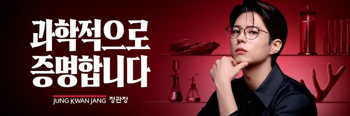 [서울=뉴시스] KGC인삼공사는 성평등가족부가 주관하는 가족친화인증과 문화체육관광부가 주관하는 여가친화인증을 획득했다고 15일 밝혔다. (사진=KGC인삼공사 제공) 2025.12.15. photo@newsis.com *재판매 및 DB 금지