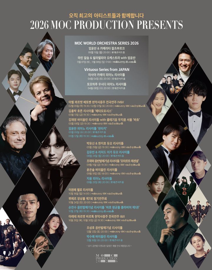 [서울=뉴시스] '목프로덕션 2026년 시즌 라인업' (사진=목프로덕션 제공) 2025.12.15. photo@newsis.com *재판매 및 DB 금지