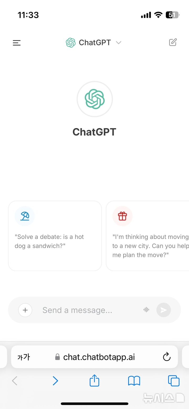 [서울=뉴시스] 한국소비자원은 챗지피티(ChatGPT) 등 유명 생성형 인공지능(AI)과 유사한 누리집으로 인한 소비자 피해가 발생하고 있다고 15일 밝혔다. 사진은 챗지피티와 유사한 프로그램의 시작 페이지 갈무리. (사진=한국소비자원 제공) 2025.12.15. photo@newsis.com 