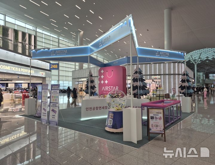 인천공항, 연말연시 온·오프라인 면세쇼핑 프로모션