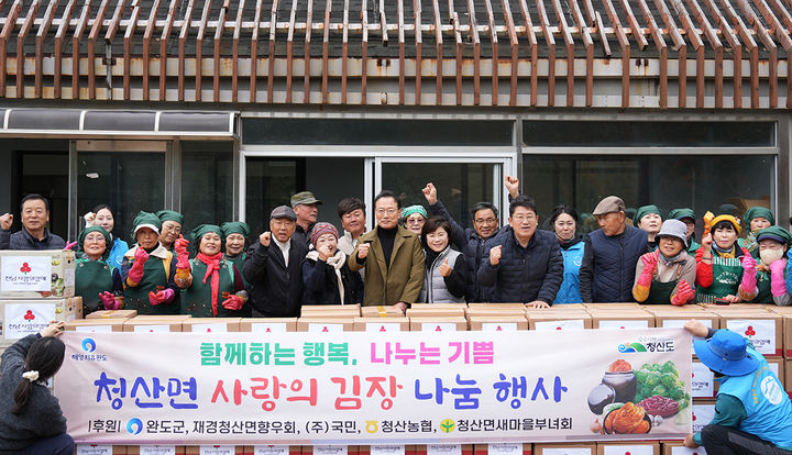 [광주=뉴시스] 완도군은 15일 청산면과 새마을부녀회, 재광향우회 등이 최근 청산도에서 '사랑의 김장김치 담가주기' 행사를 가졌다고 밝혔다. (사진=독자 제공). 2025.12.15. photo@newsis.com *재판매 및 DB 금지