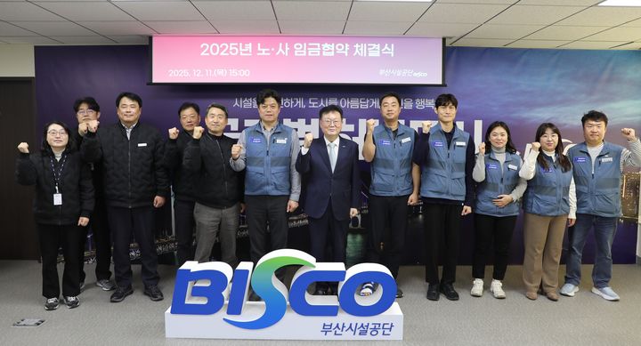 [부산=뉴시스] 부산시설공단은 노사 임금협약 체결식을 진행하고 있다. (사진=부산시설공단 제공) 2025.12.15. photo@newsis.com *재판매 및 DB 금지